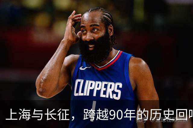 上海与长征，跨越90年的历史回响